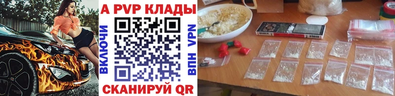 цены Петрозаводск A-PVP кристаллы