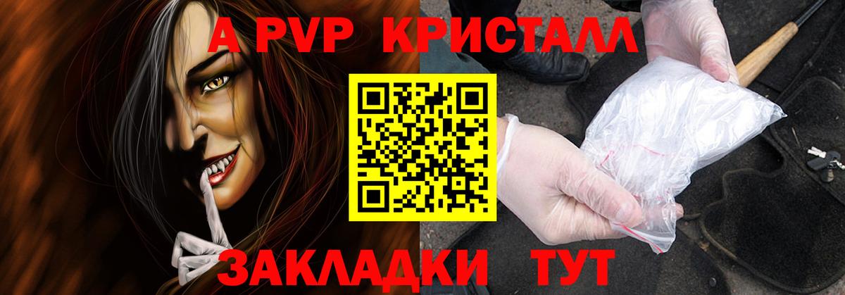 А ПВП крисы CK  Alpha-PVP крисы CK  Вход с VPN  A PVP  Петрозаводск 