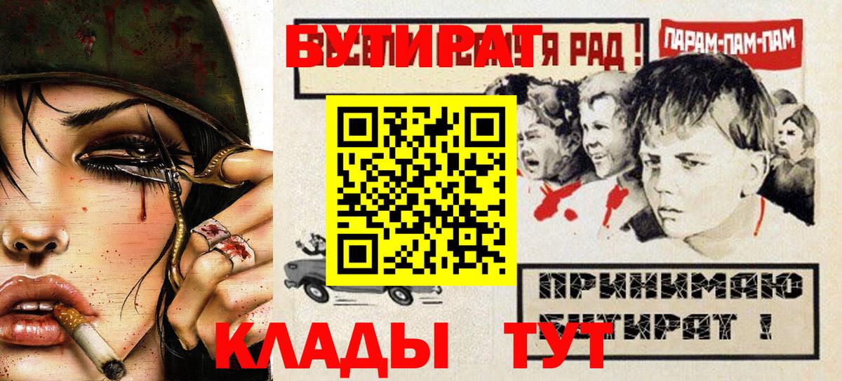 БУТИРАТ бутандиол Петрозаводск