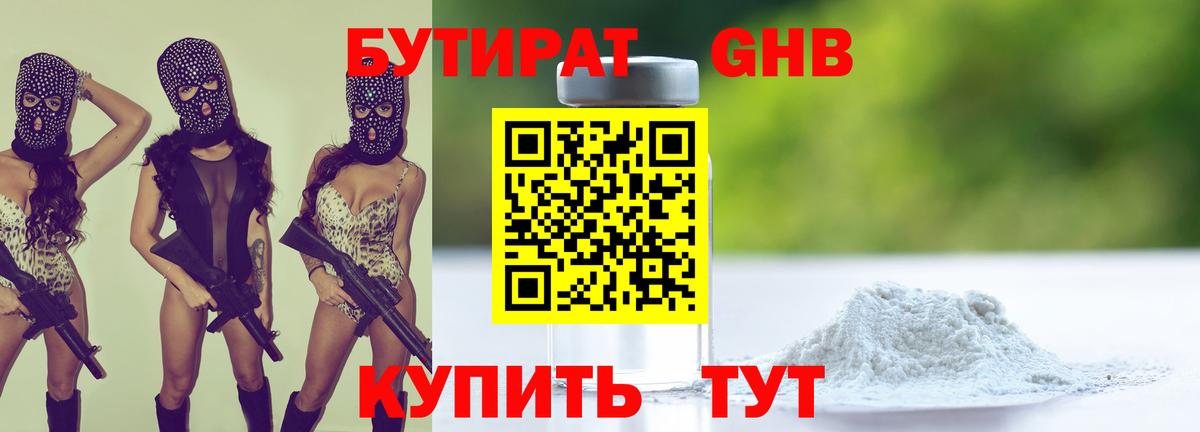 БУТИРАТ  Бутират вода  Вход с VPN  Петрозаводск 