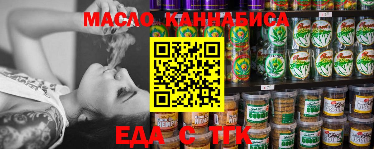 Еда ТГК конопля  Вход с VPN  Петрозаводск 
