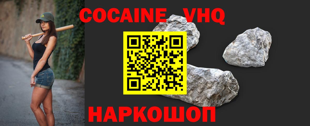 Кокаин Columbia  Cocaine 99%  наркота  Вход с VPN  Петрозаводск 