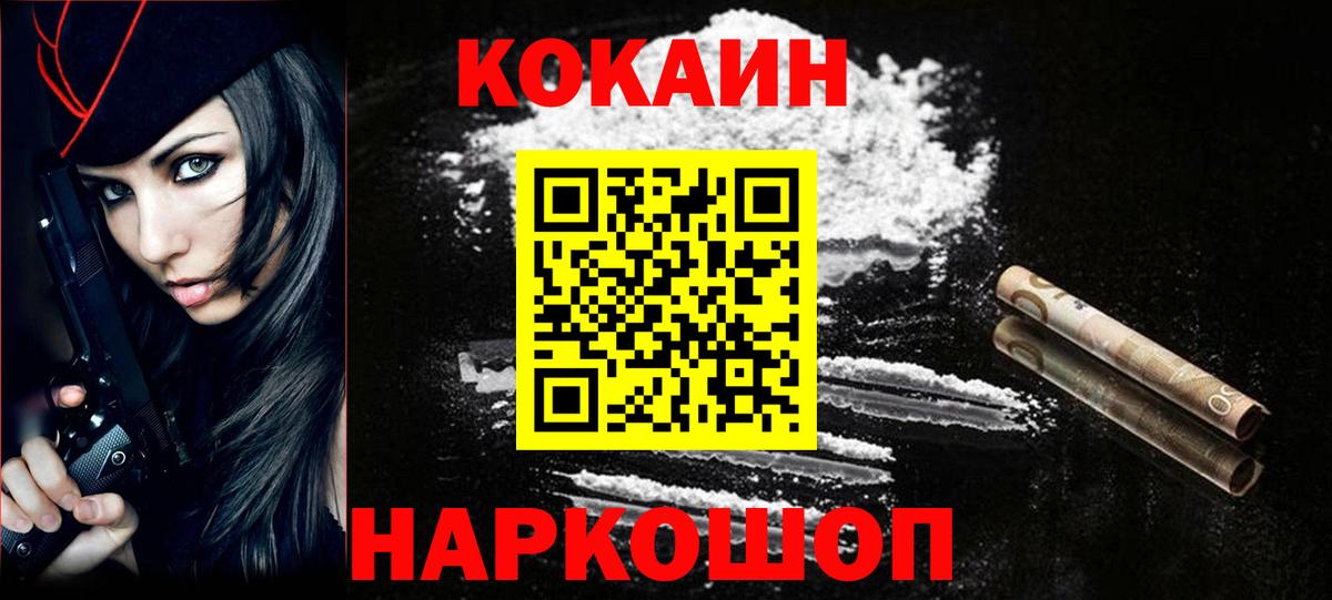 Кокаин Fish Scale Петрозаводск