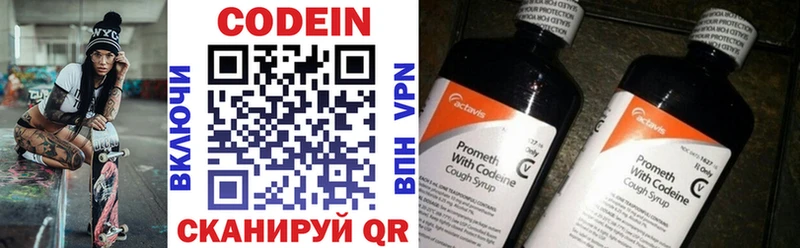 Кодеиновый сироп Lean напиток Lean (лин)  Петрозаводск 