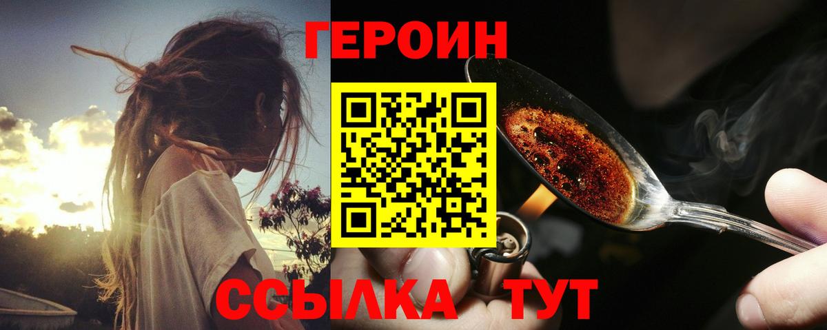 Петрозаводск  Героин афганец  ГЕРОИН  Вход с VPN 