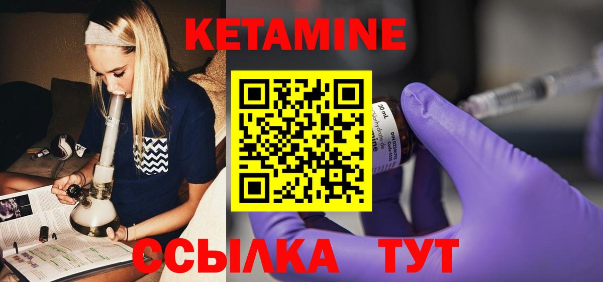 КЕТАМИН VHQ  Кетамин ketamine  даркнет официальный сайт  Вход с VPN  Петрозаводск 
