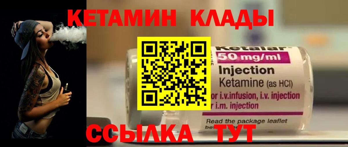 Кетамин ketamine Петрозаводск
