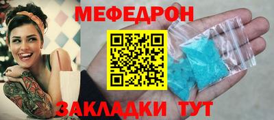 мескалин Чебаркуль