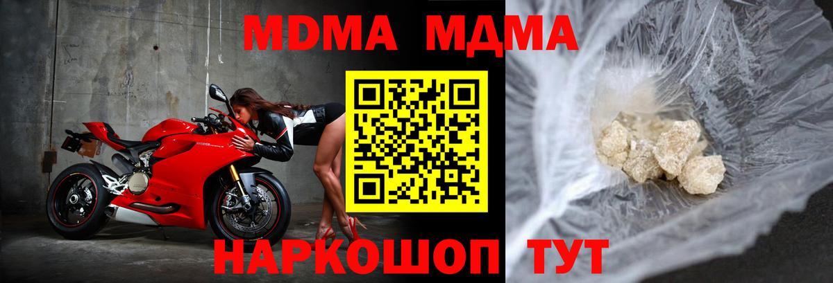 MDMA молли  МДМА  Петрозаводск  Вход с VPN  MDMA VHQ 