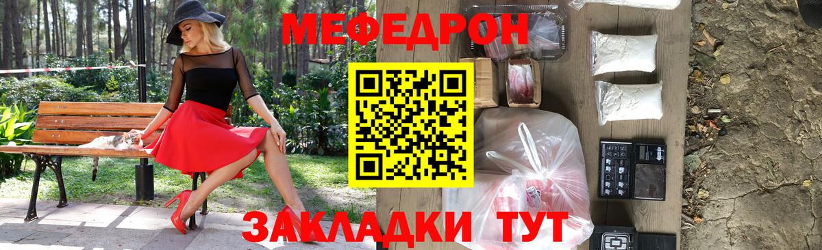 Петрозаводск  МЕФ мука  Вход с VPN  купить закладку  Мефедрон mephedrone  Меф 