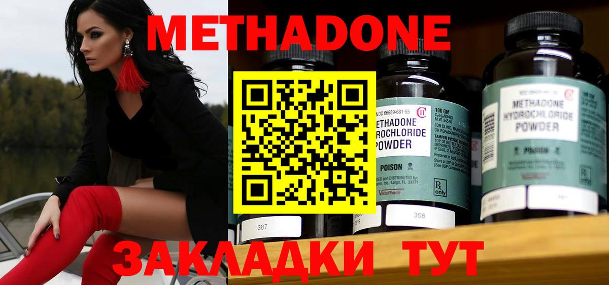 Петрозаводск  Метадон VHQ  Вход с VPN  МЕТАДОН methadone 