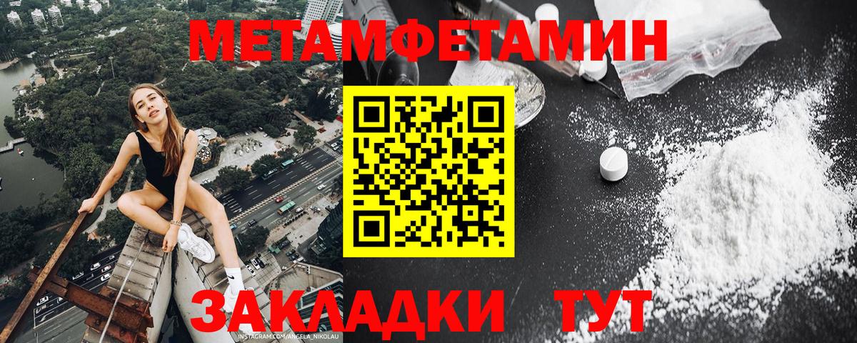 Петрозаводск  МЕТАМФЕТАМИН кристалл  Вход с VPN 
