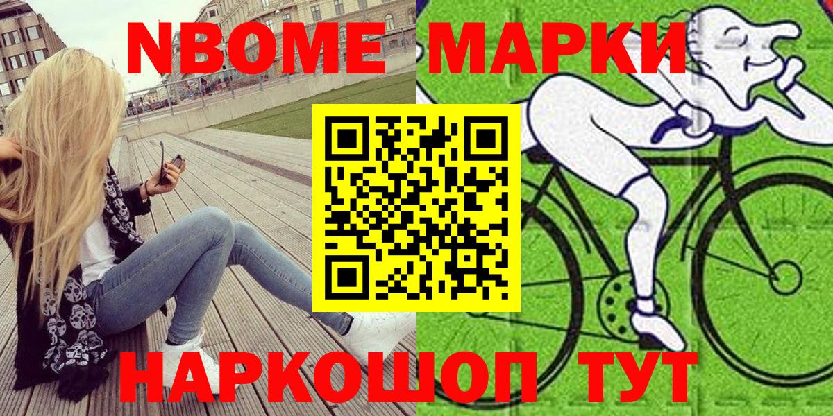 Наркотические марки 1,5мг  Марки 25I-NBOMe  Наркотические марки 1,5мг  Петрозаводск  Вход с VPN 