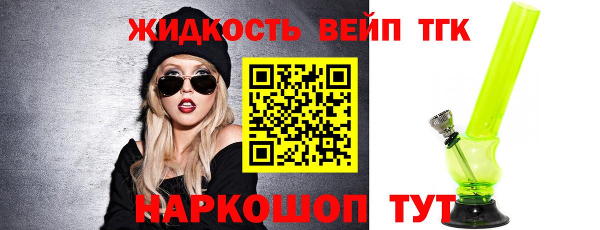 Дистиллят ТГК THC oil Петрозаводск