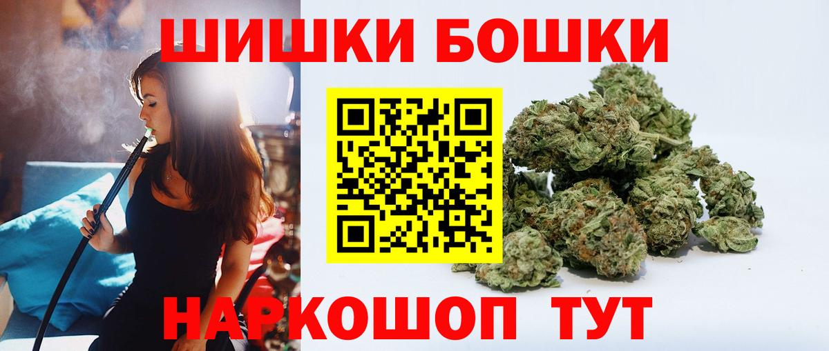 Бошки Шишки конопля Петрозаводск